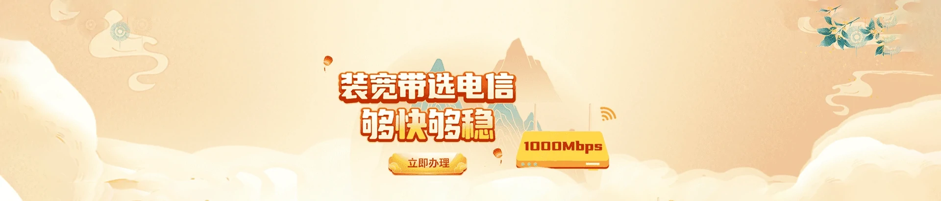 通渭县电信宽带