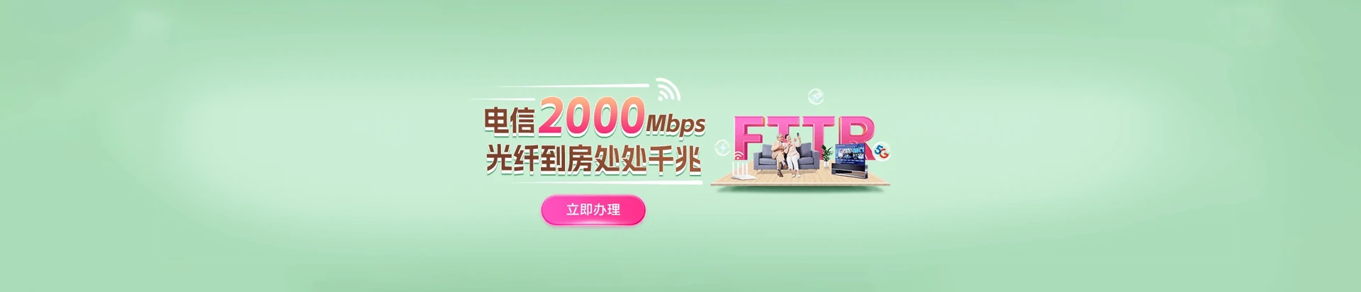 通渭县电信宽带