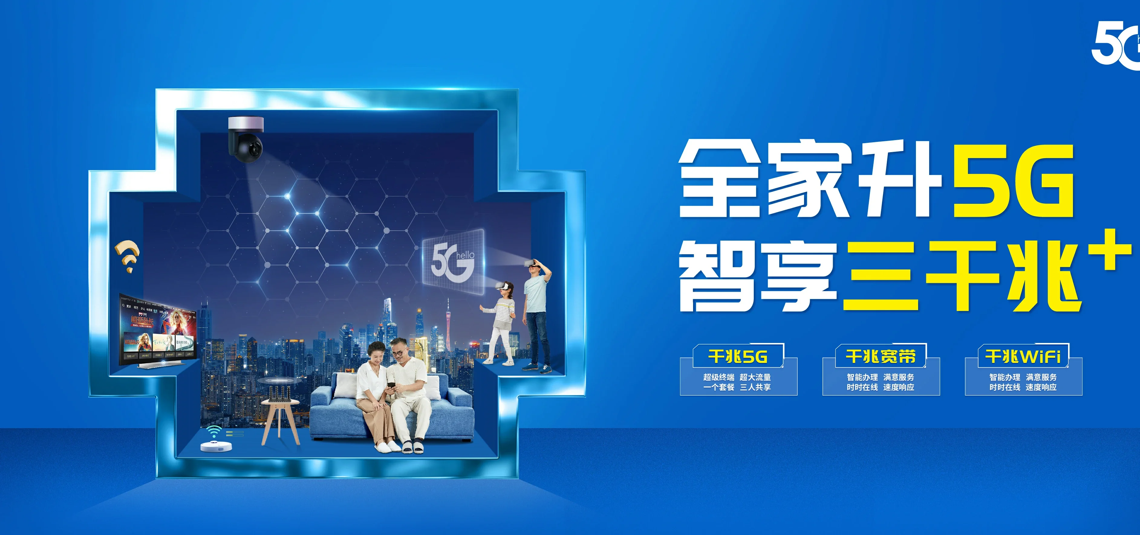 中国电信 通渭县电信宽带 宽带套餐